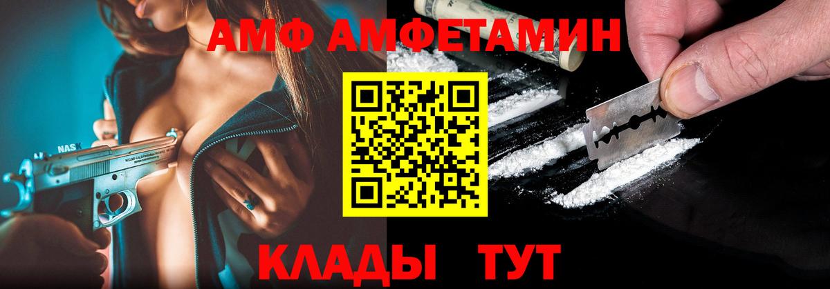 АМФЕТАМИН 97%  Амфетамин  Чусовой  Вход с VPN 