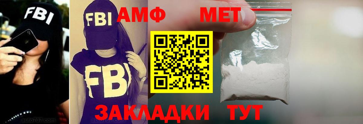 АМФЕТАМИН 97% Чусовой