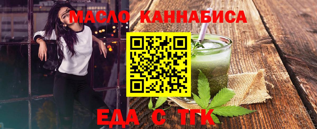 Чусовой  Cannafood марихуана  Вход с VPN 