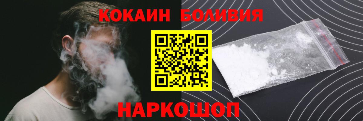 COCAIN Columbia  Вход с VPN  Чусовой  Кокаин Перу 