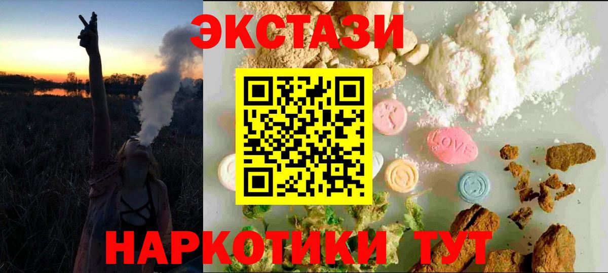 ЭКСТАЗИ таблы  Экстази  Вход с VPN  Чусовой  Ecstasy ешки 