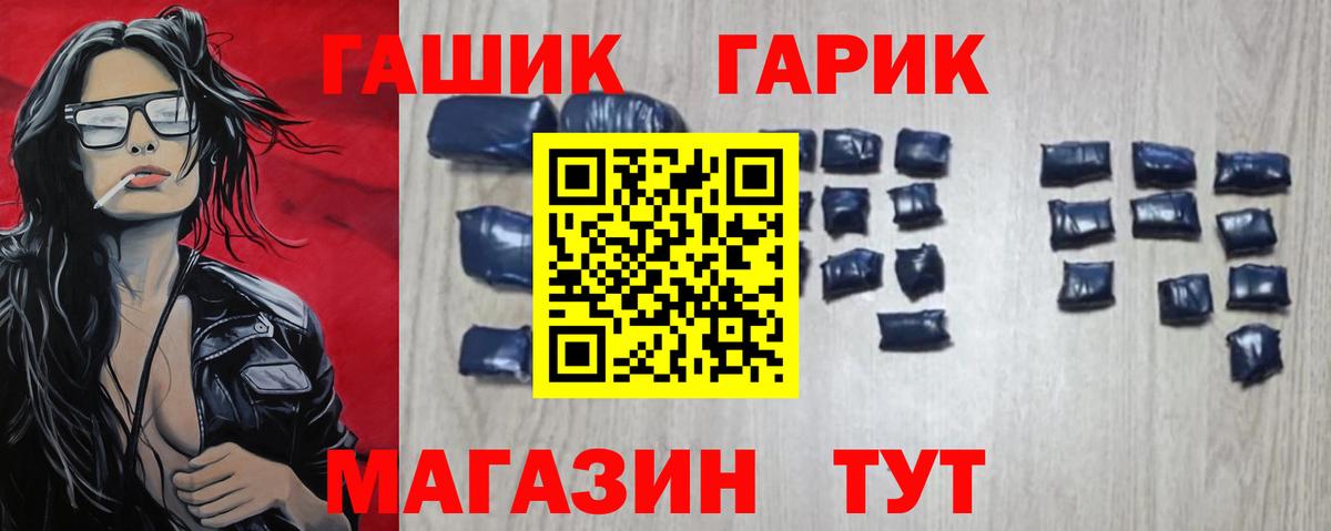Гашиш ice o lator  Вход с VPN  ГАШ  ГАШИШ Premium  Чусовой 