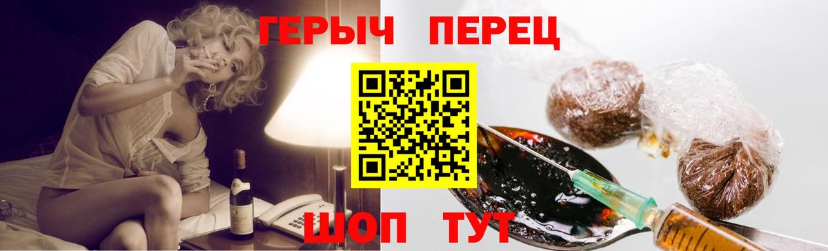 Чусовой  Героин хмурый  Вход с VPN 
