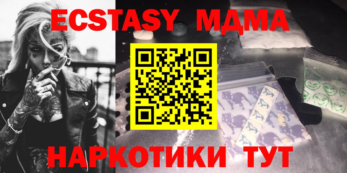 MDMA VHQ  Вход с VPN  МДМА  Чусовой 