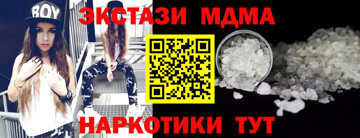 MDMA Molly Чусовой
