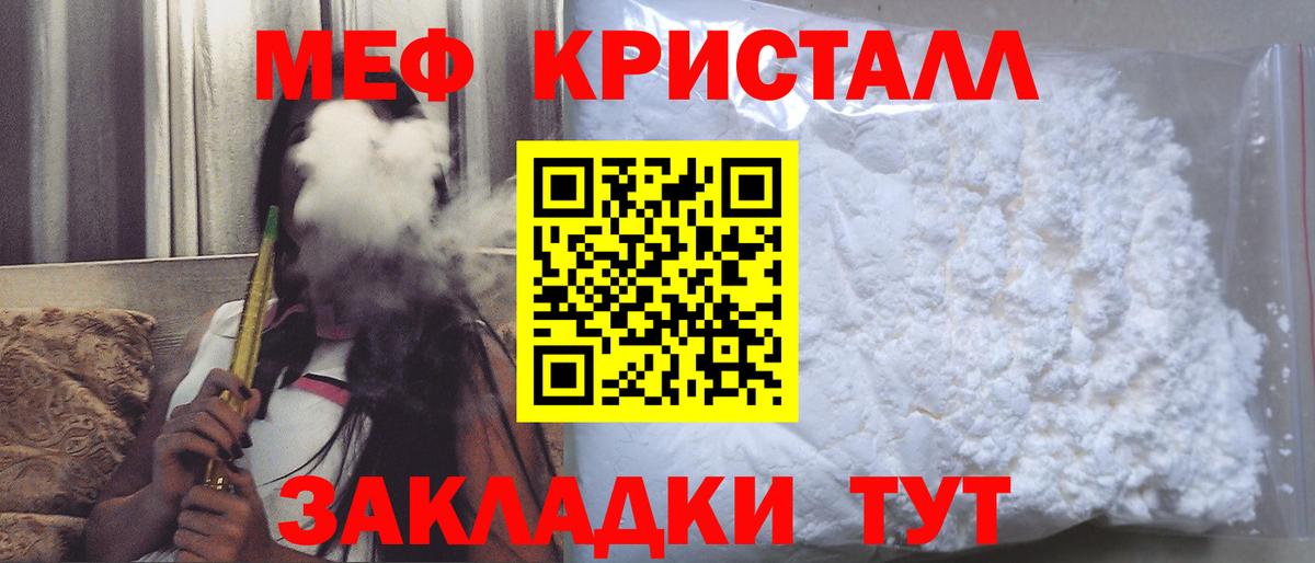 Меф мяу мяу мука Чусовой