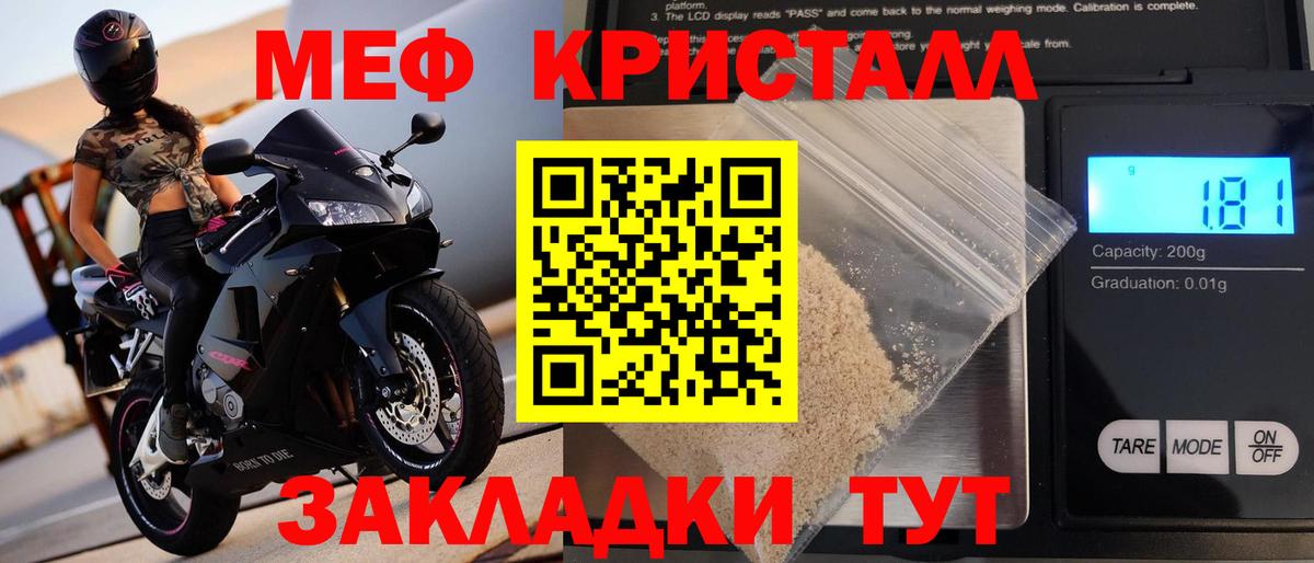 МЕФ  Меф 4 MMC  блэк спрут ссылки  Меф VHQ  Чусовой  Вход с VPN 