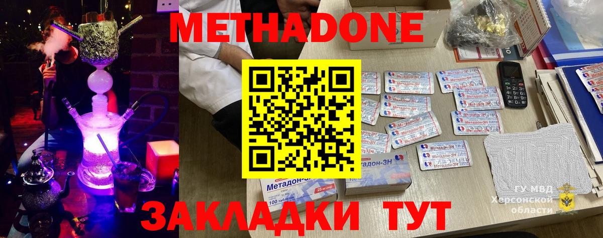 Чусовой  МЕТАДОН мёд  Вход с VPN 