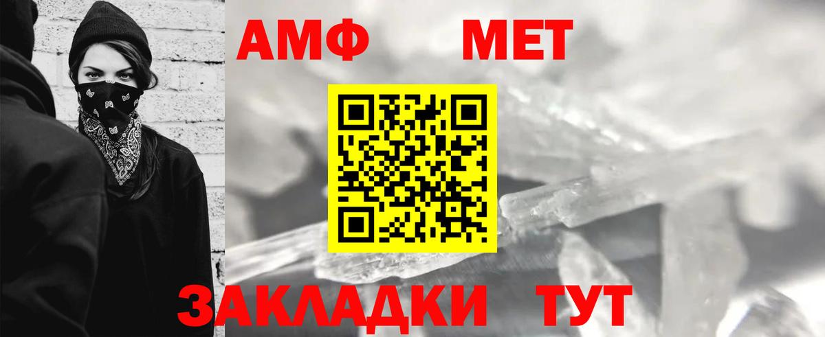 Метамфетамин кристалл Чусовой