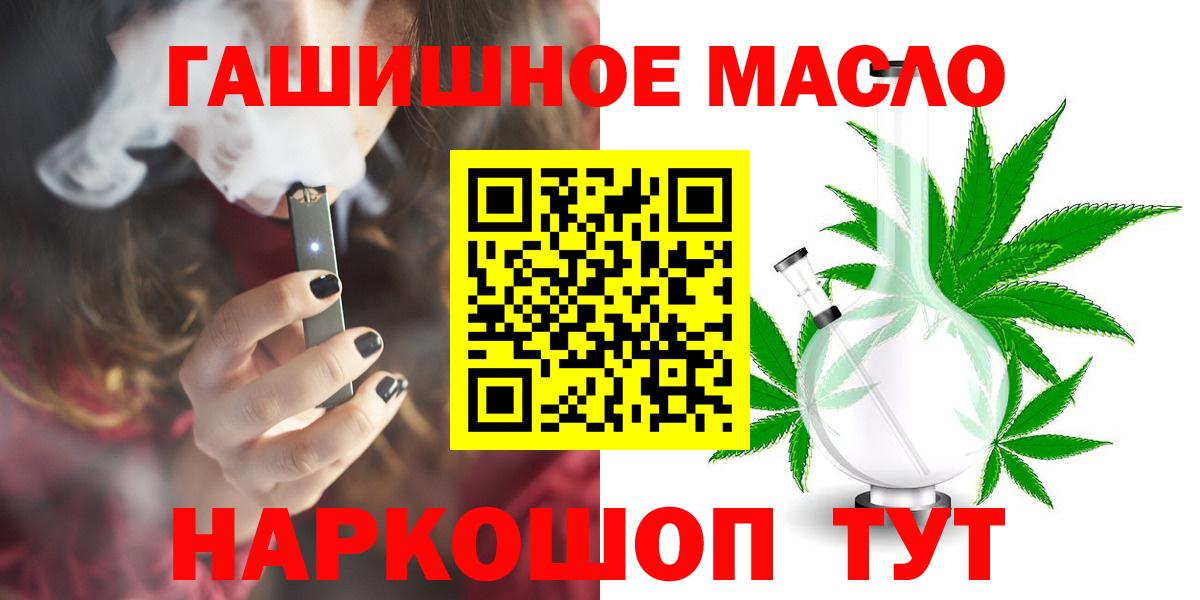 Чусовой  Дистиллят ТГК THC oil  ТГК THC oil  Вход с VPN 