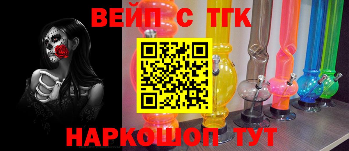 Дистиллят ТГК вейп Чусовой